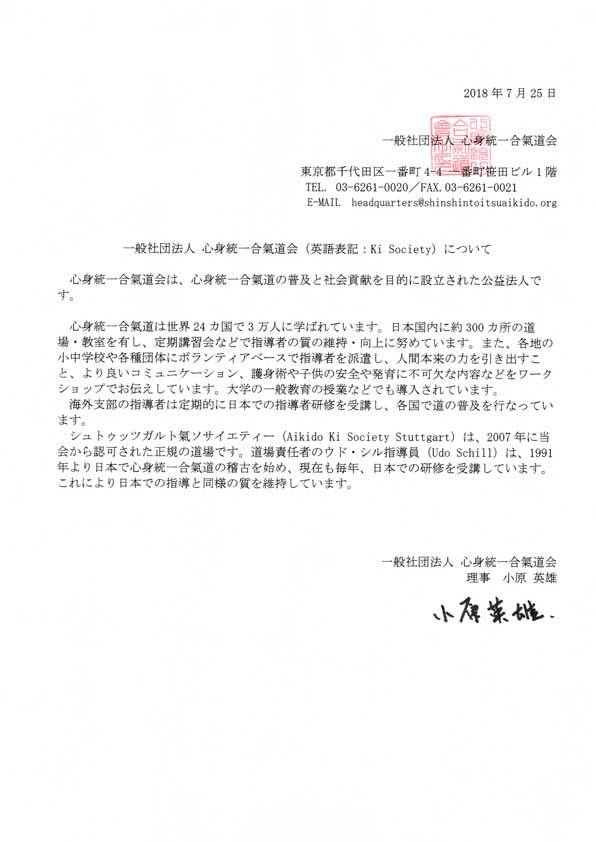 KiSocietyBescheinigung2018J